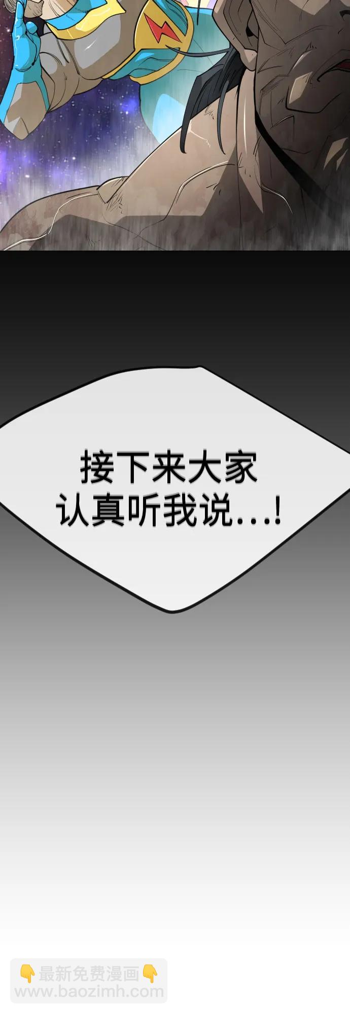 超人的時代 - [第二季] 第96話(1/2) - 5