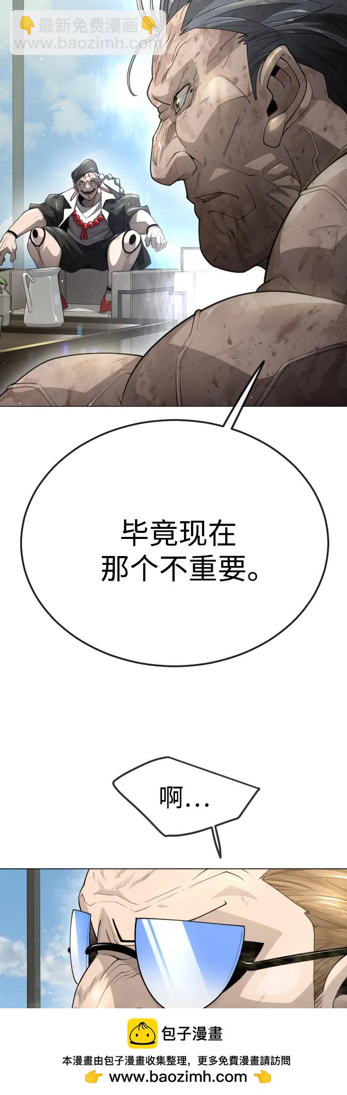 超人的時代 - [第二季] 第96話(1/2) - 2