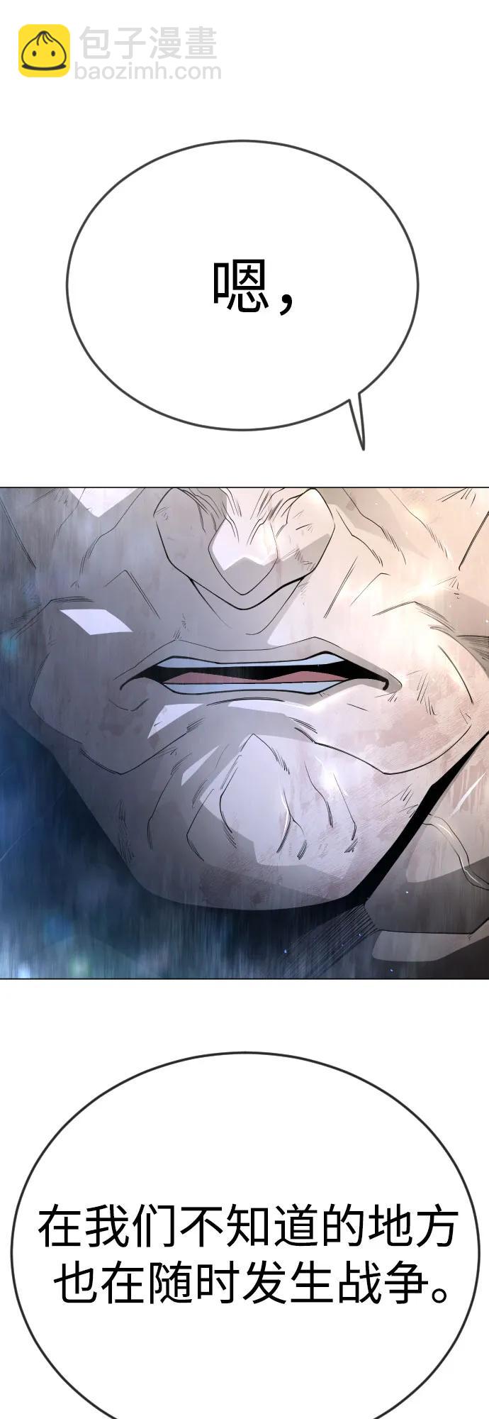 超人的時代 - [第二季] 第96話(2/2) - 2