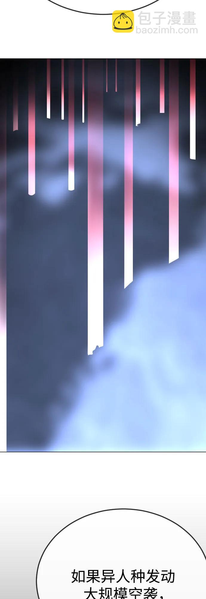 超人的時代 - [第二季] 第96話(2/2) - 3