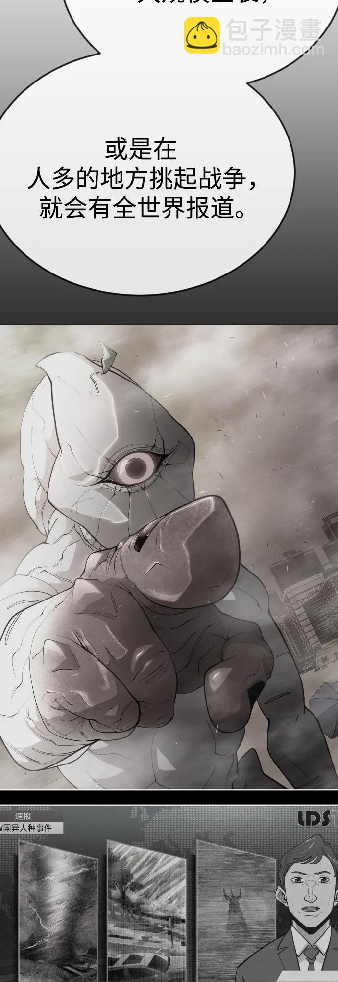 超人的時代 - [第二季] 第96話(2/2) - 4