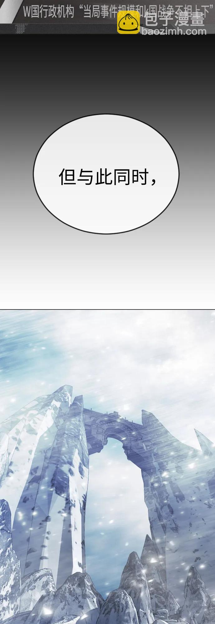 超人的時代 - [第二季] 第96話(2/2) - 5