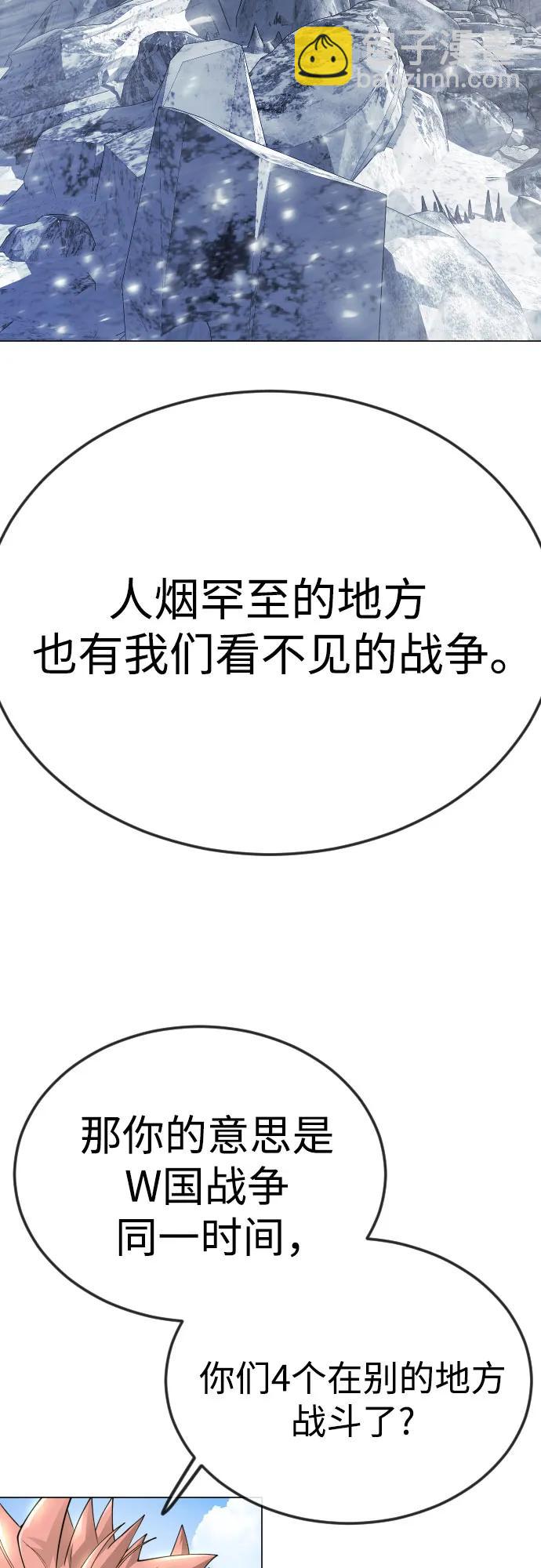 超人的時代 - [第二季] 第96話(2/2) - 6