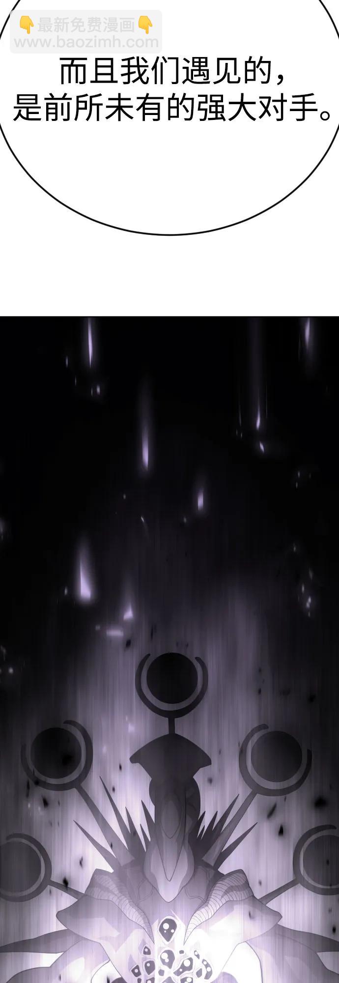 超人的時代 - [第二季] 第96話(2/2) - 1