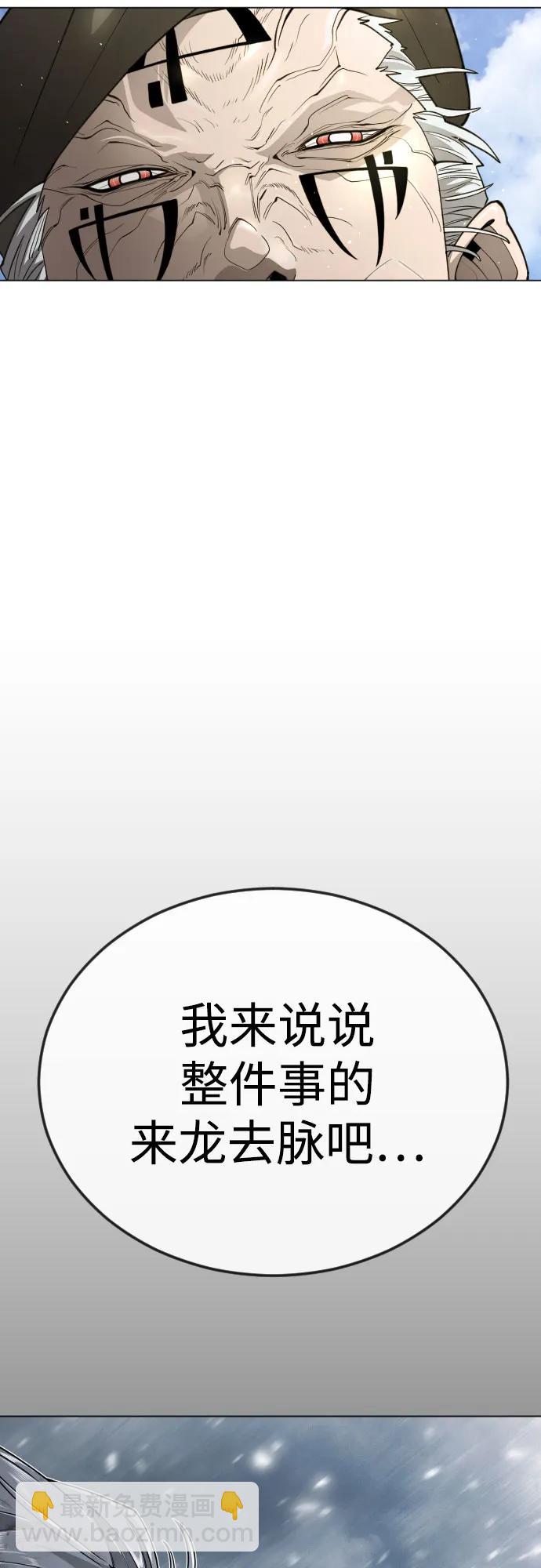 超人的時代 - [第二季] 第96話(2/2) - 3