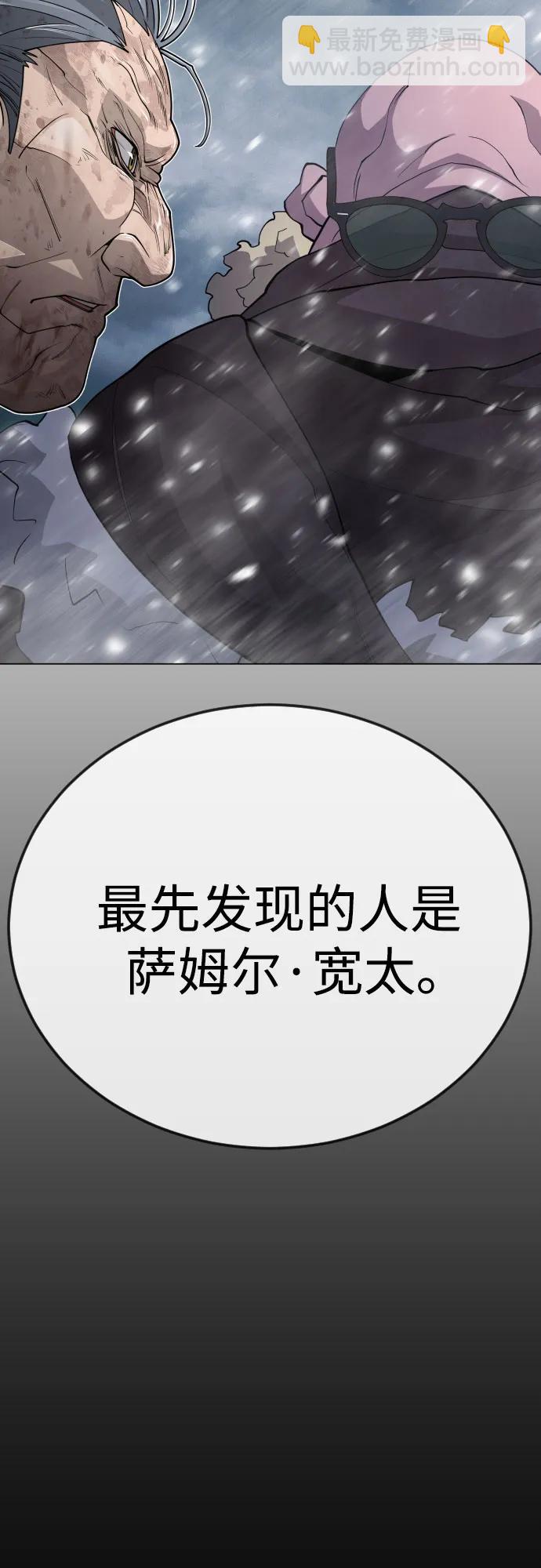 超人的時代 - [第二季] 第96話(2/2) - 4