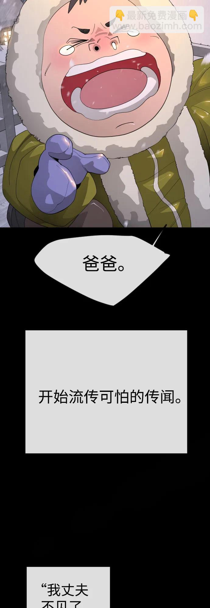 超人的時代 - [第二季] 第96話(2/2) - 7