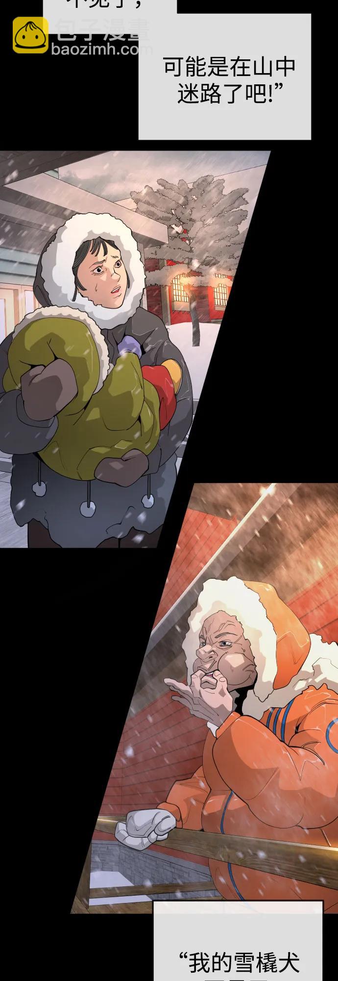 超人的時代 - [第二季] 第96話(2/2) - 1