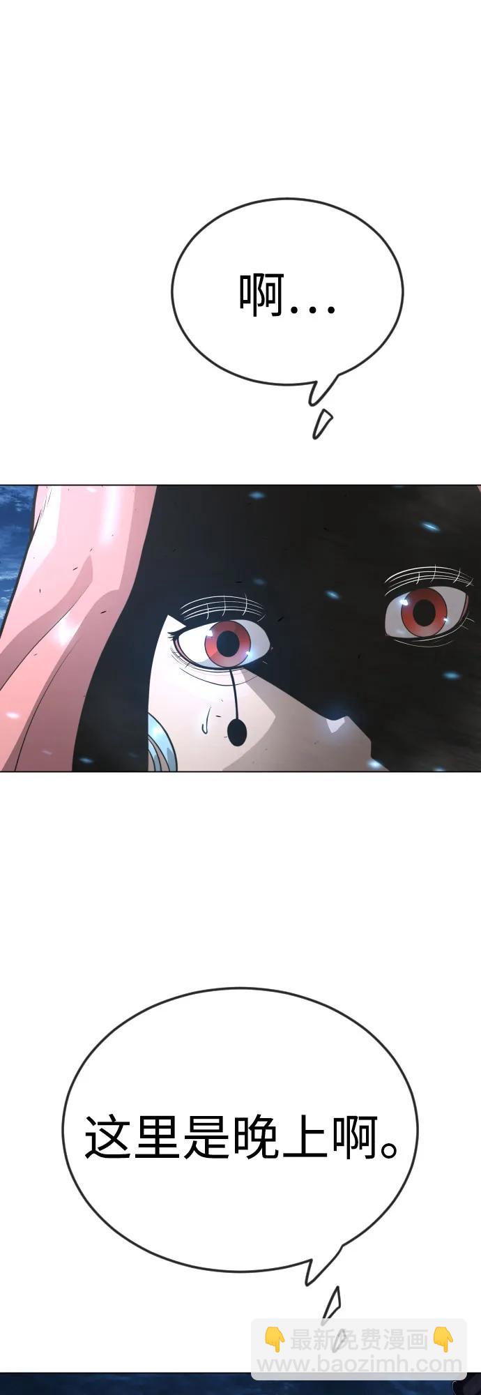 超人的時代 - [第二季] 第96話(1/2) - 7