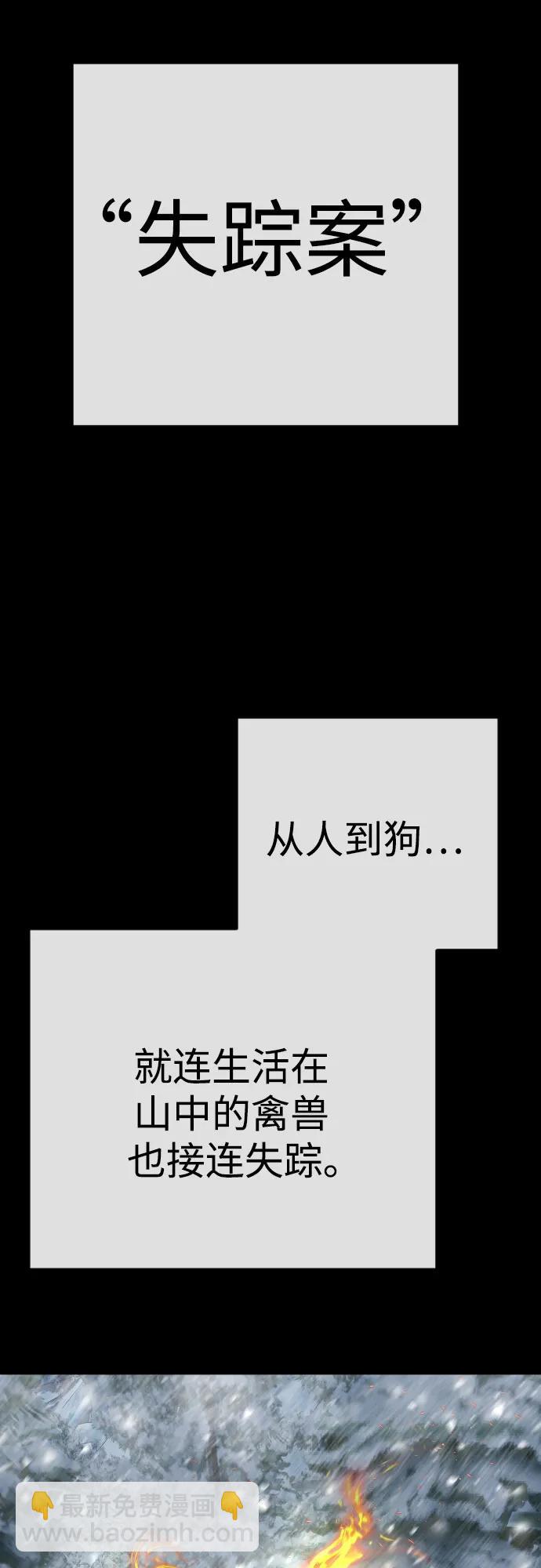 超人的時代 - [第二季] 第96話(2/2) - 3