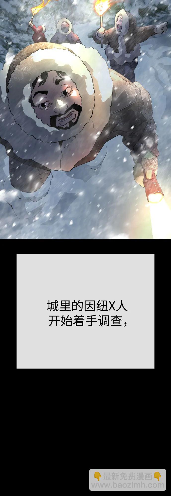 超人的時代 - [第二季] 第96話(2/2) - 4