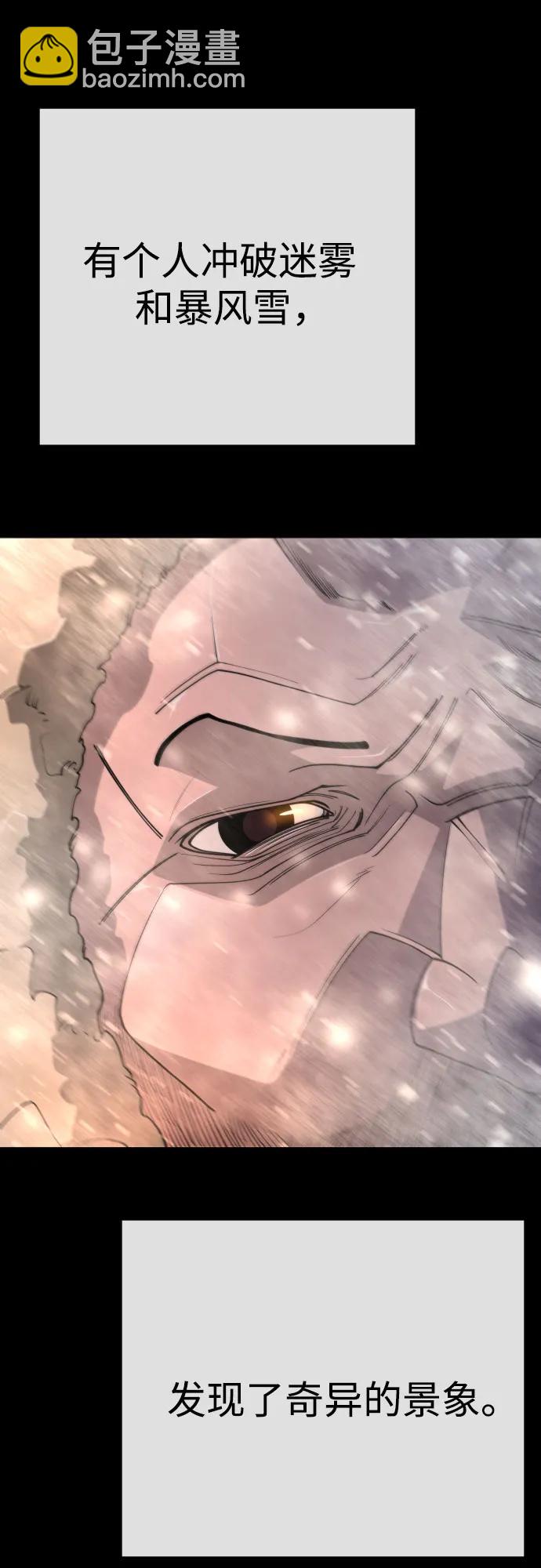 超人的時代 - [第二季] 第96話(2/2) - 5