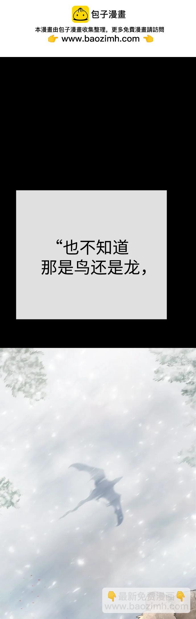 超人的時代 - [第二季] 第96話(2/2) - 6