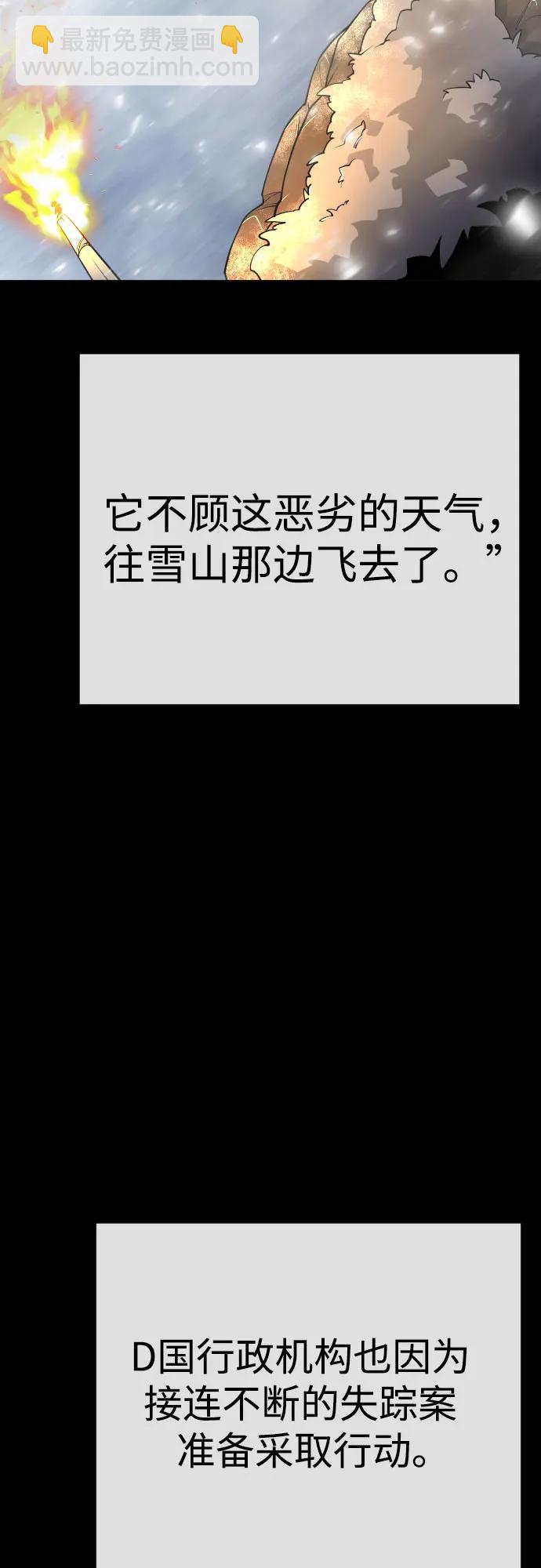 超人的時代 - [第二季] 第96話(2/2) - 7