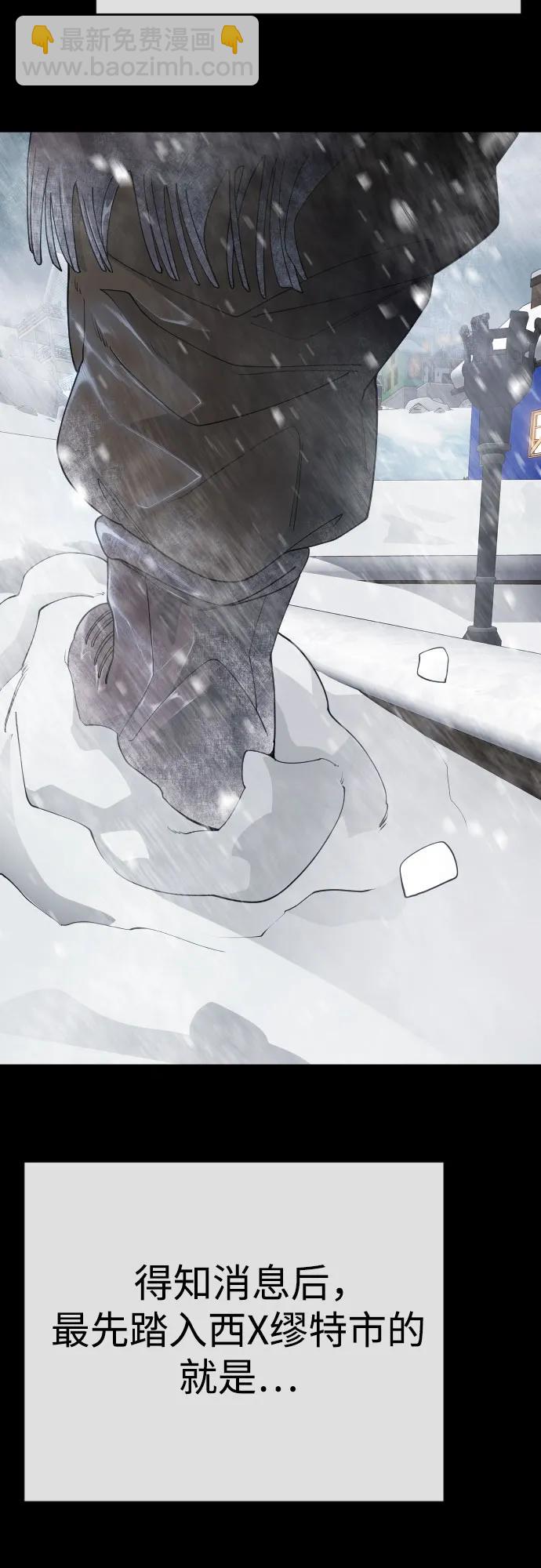 超人的時代 - [第二季] 第96話(2/2) - 1