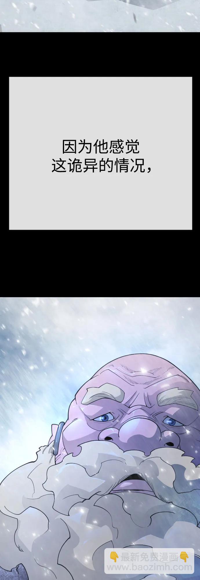 超人的時代 - [第二季] 第96話(2/2) - 3