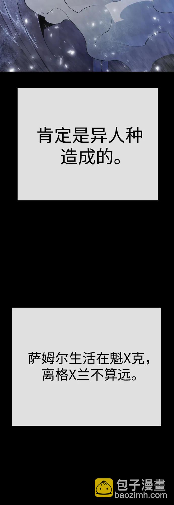 超人的時代 - [第二季] 第96話(2/2) - 4