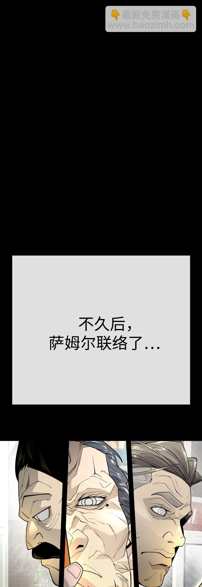 超人的時代 - [第二季] 第96話(2/2) - 5