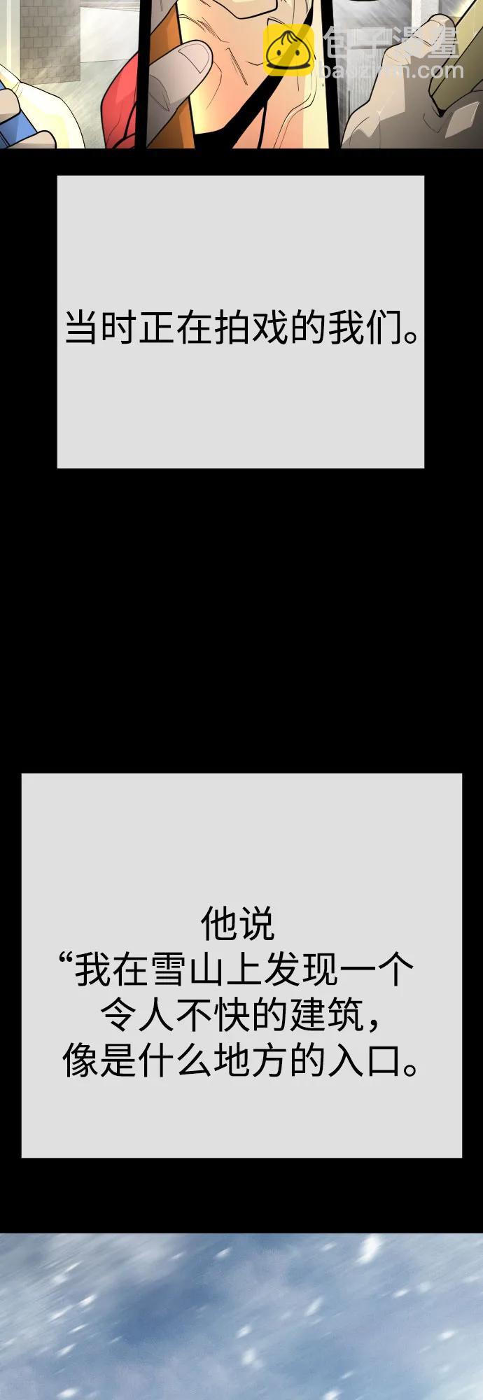 超人的時代 - [第二季] 第96話(2/2) - 6