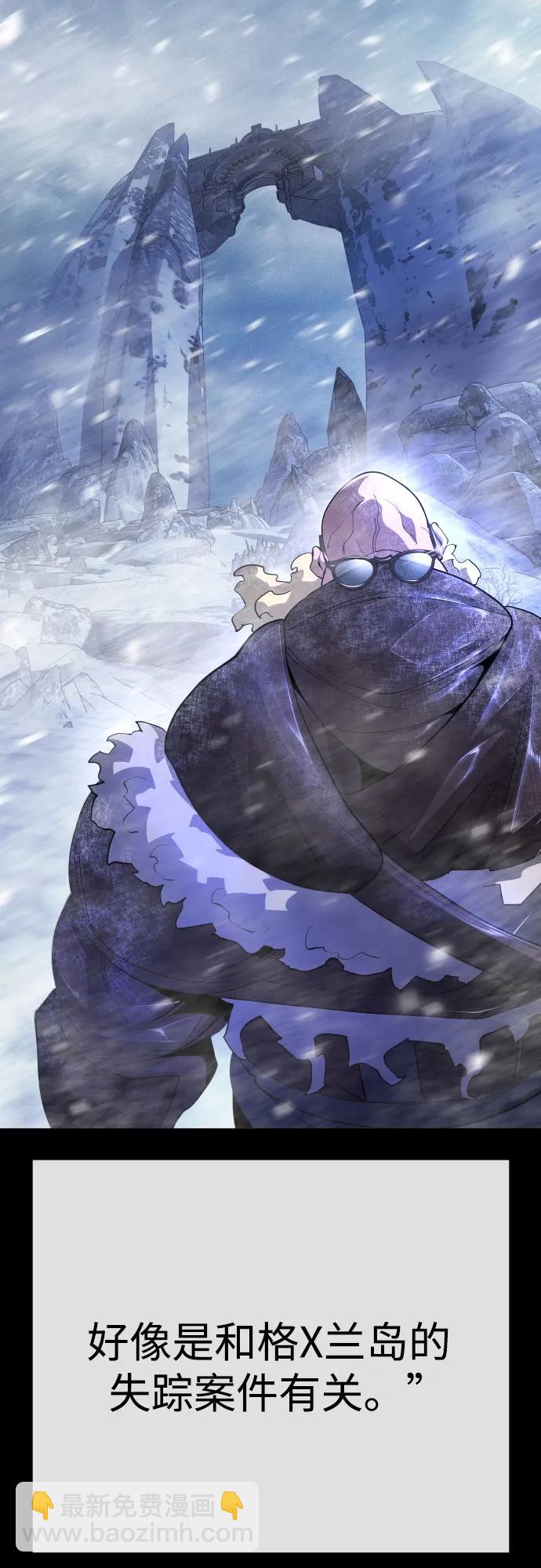 超人的時代 - [第二季] 第96話(2/2) - 7