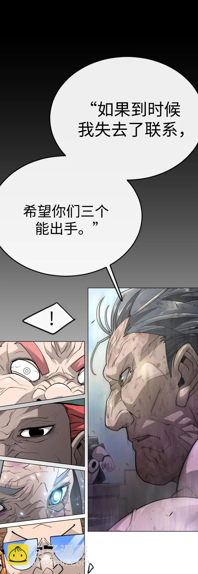 超人的時代 - [第二季] 第96話(2/2) - 2