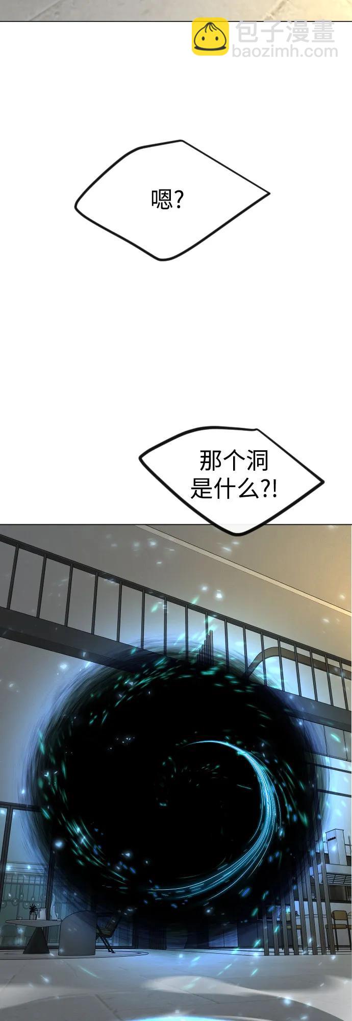 超人的時代 - [第二季] 第96話(2/2) - 4