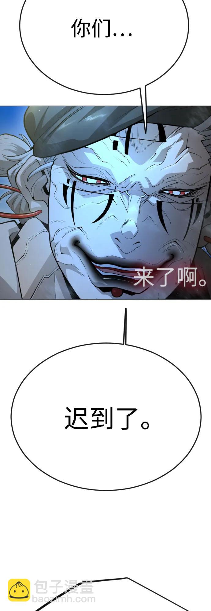 超人的時代 - [第二季] 第96話(2/2) - 6