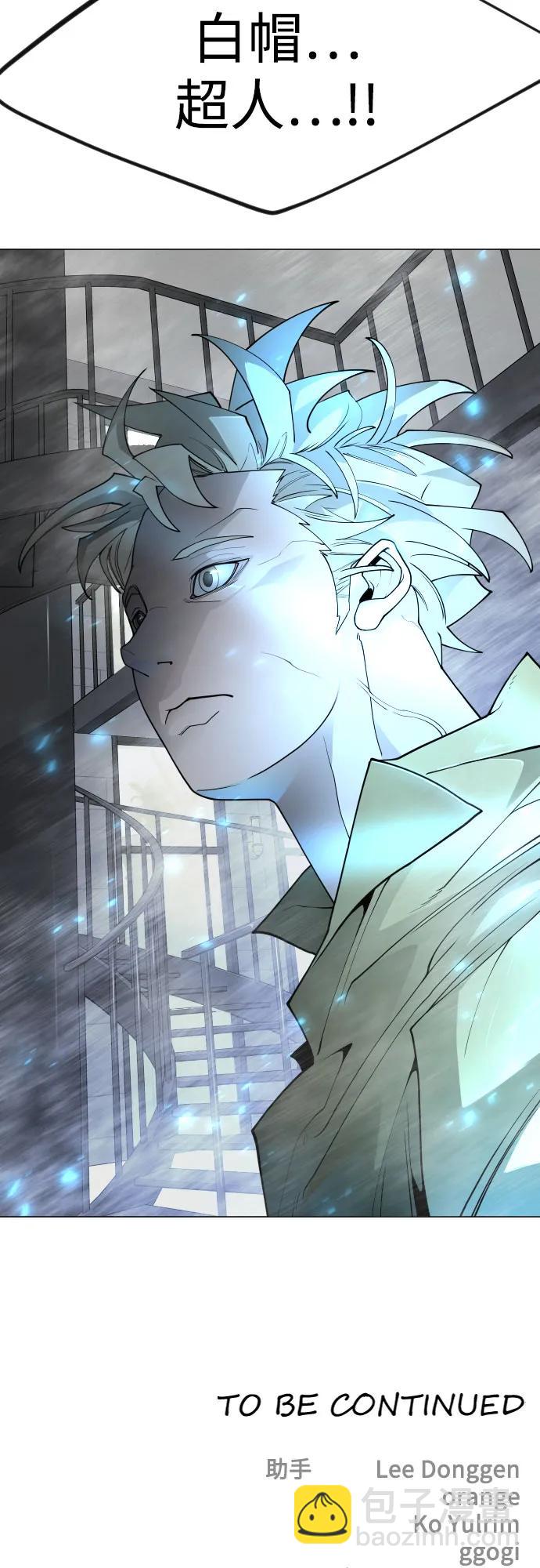 超人的時代 - [第二季] 第96話(2/2) - 7