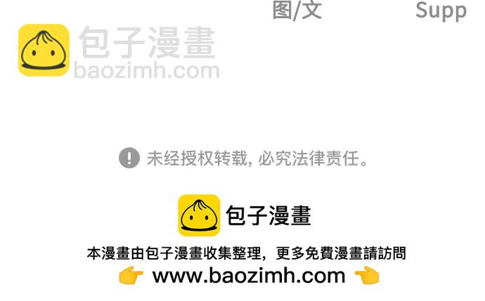 超人的時代 - [第二季] 第96話(2/2) - 1