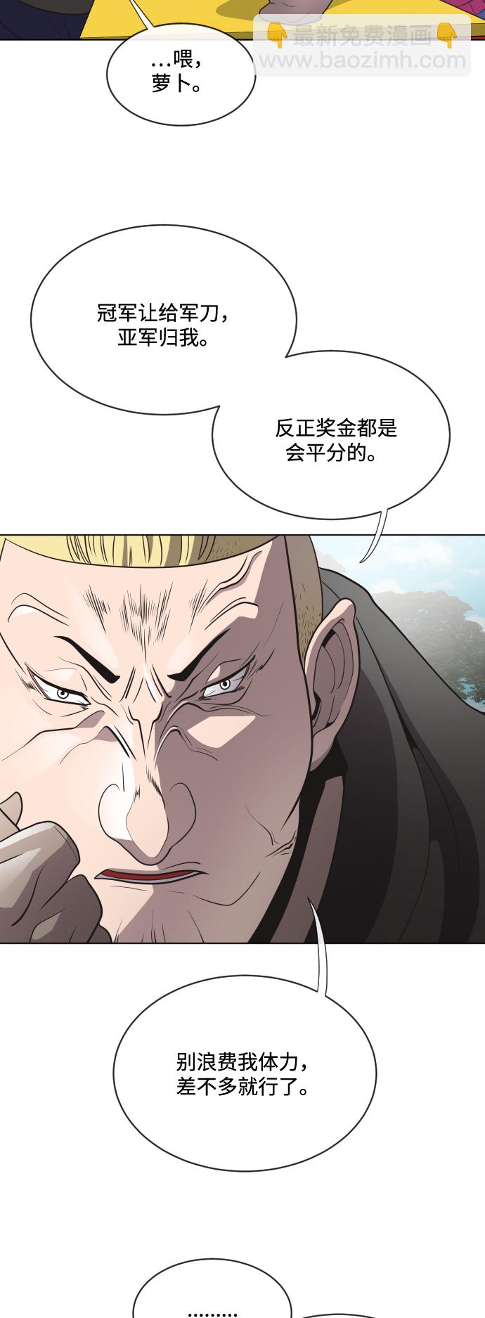 超人的時代 - 第19話(1/2) - 3