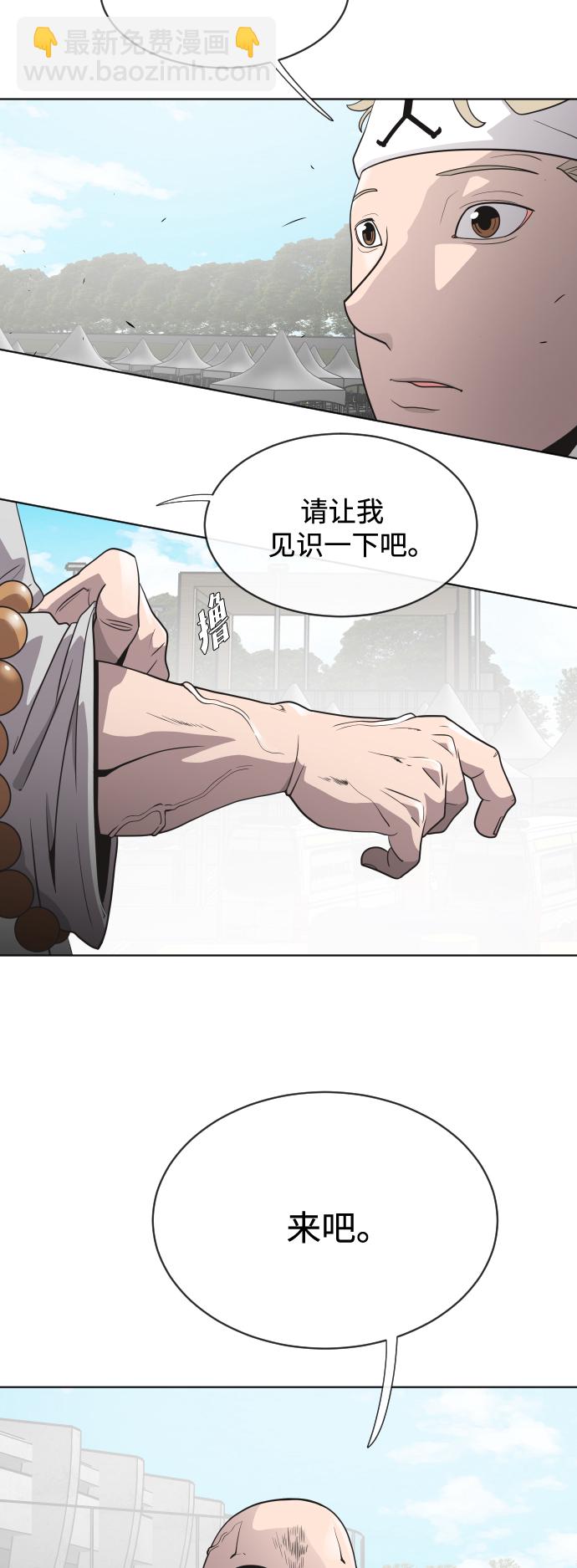 超人的時代 - 第19話(1/2) - 4