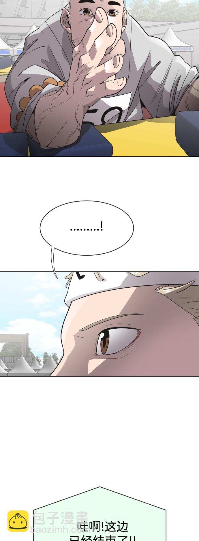 超人的時代 - 第19話(1/2) - 5