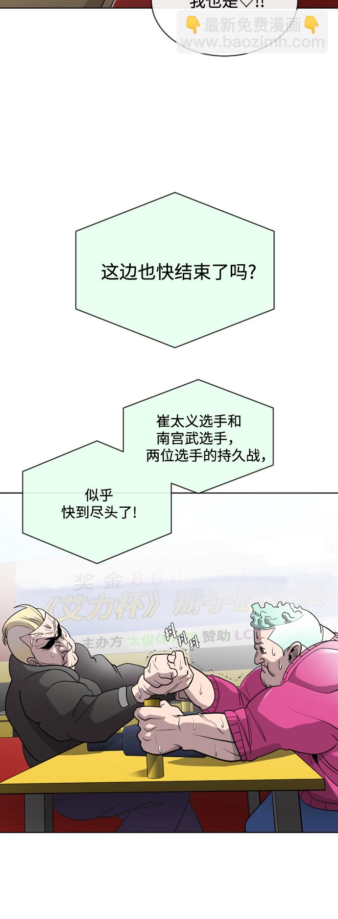 超人的時代 - 第19話(1/2) - 1