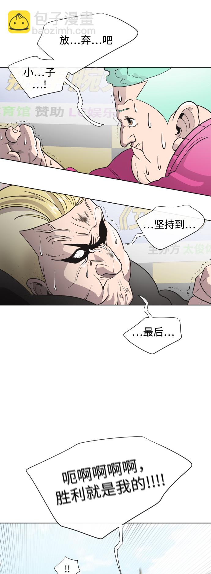 超人的時代 - 第19話(1/2) - 2