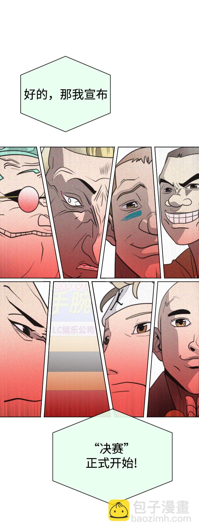 超人的時代 - 第19話(1/2) - 3