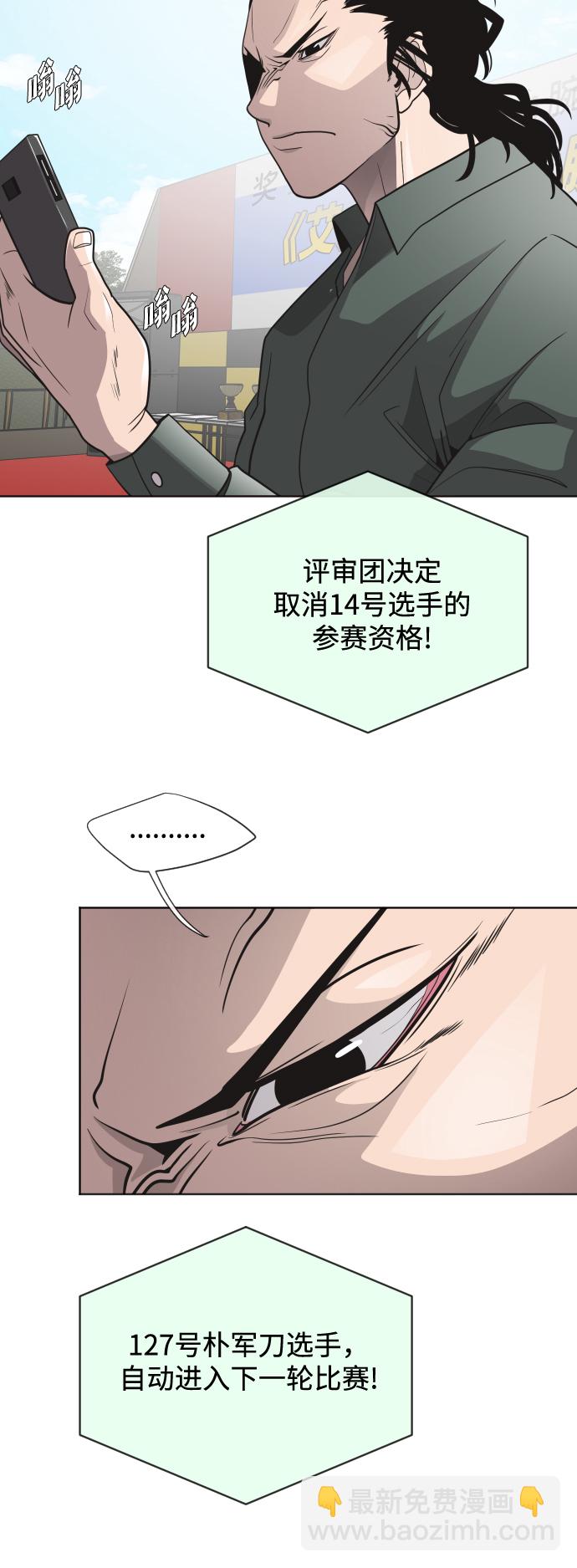 超人的時代 - 第19話(1/2) - 8