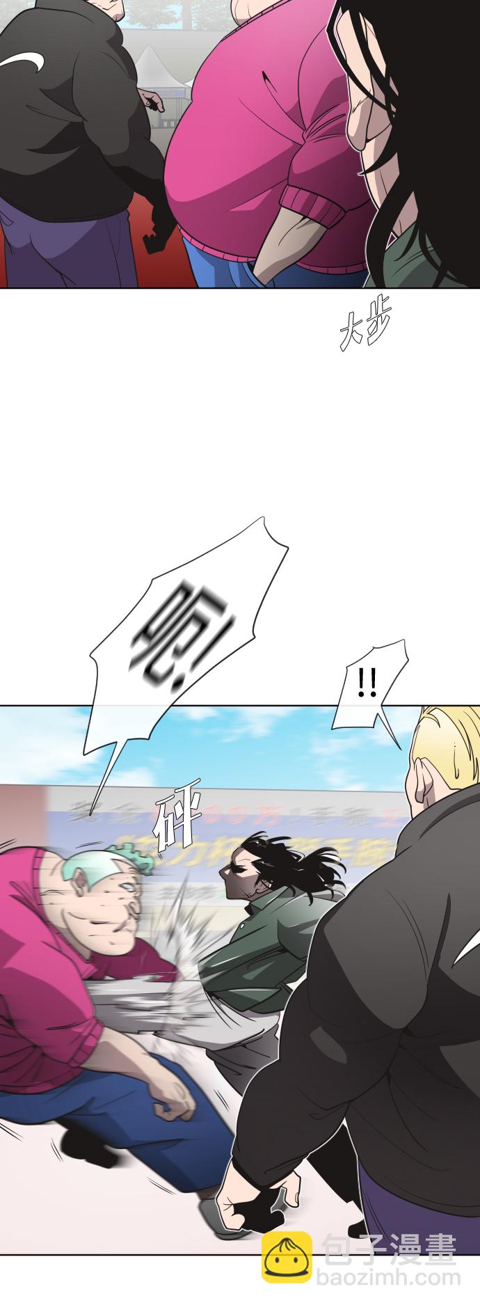 超人的時代 - 第19話(1/2) - 3