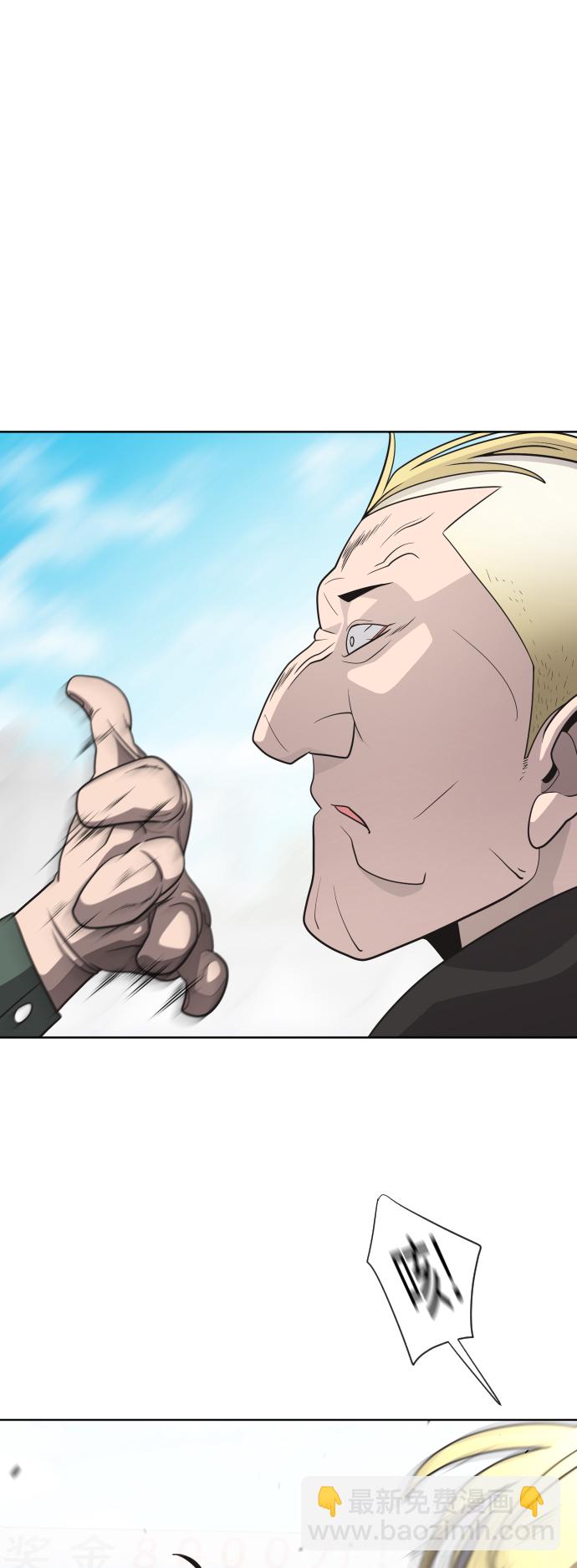 超人的時代 - 第19話(1/2) - 4