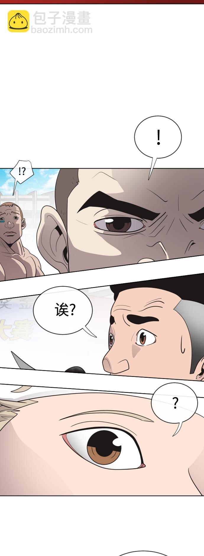 超人的時代 - 第19話(1/2) - 6