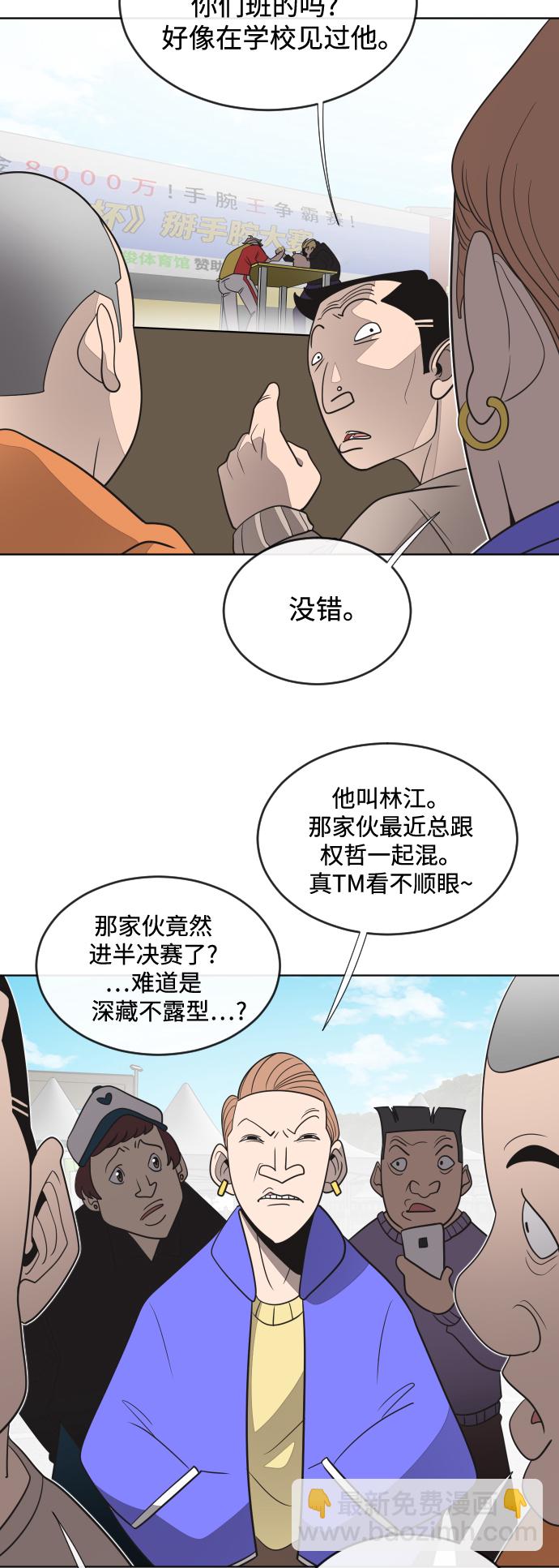 超人的時代 - 第19話(1/2) - 5