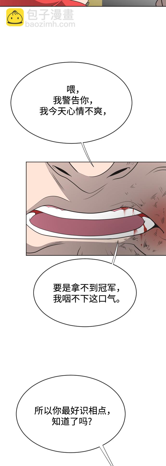 超人的時代 - 第19話(1/2) - 7