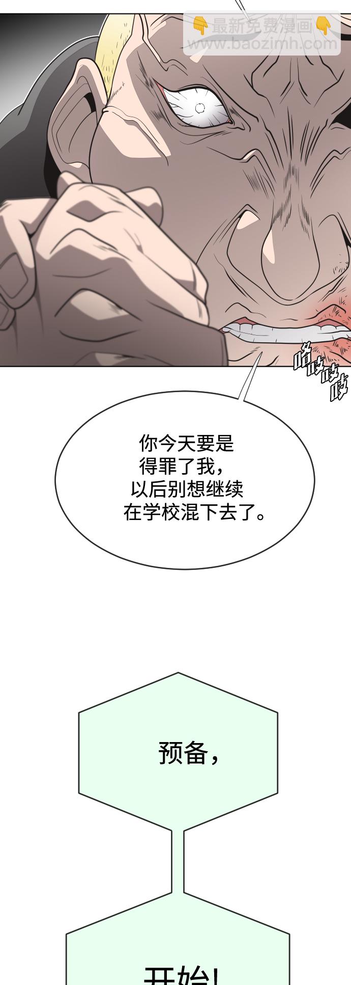 超人的時代 - 第19話(1/2) - 8