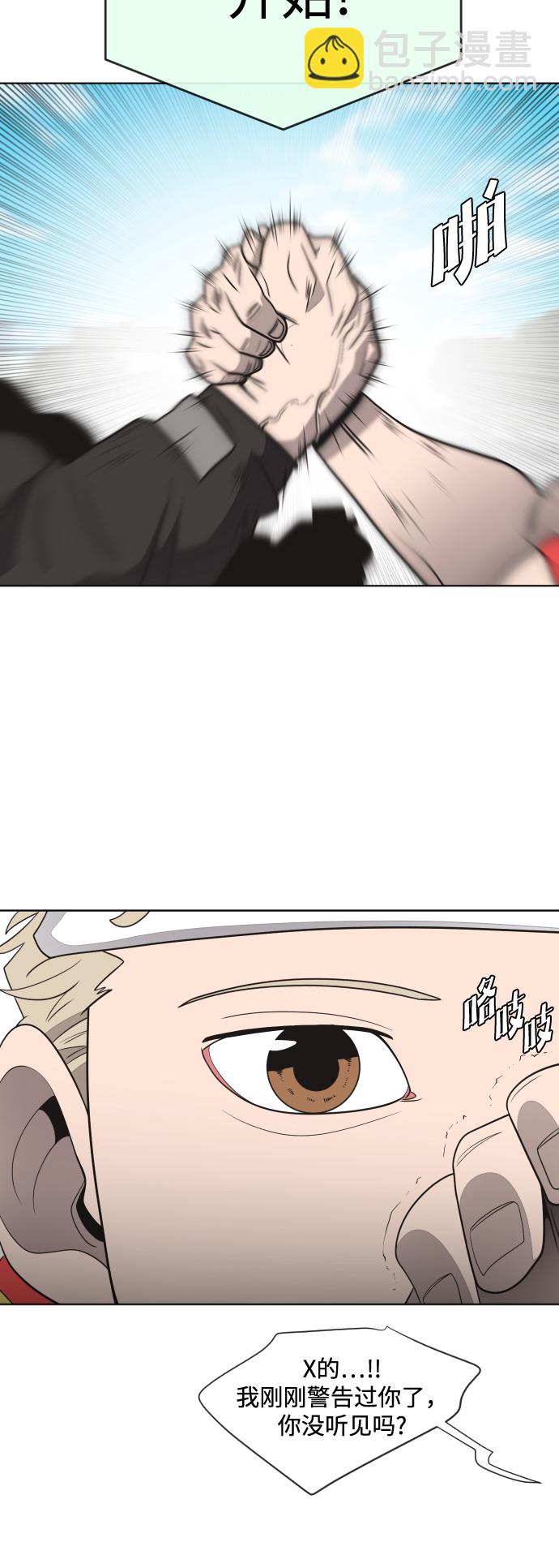 超人的時代 - 第19話(1/2) - 1