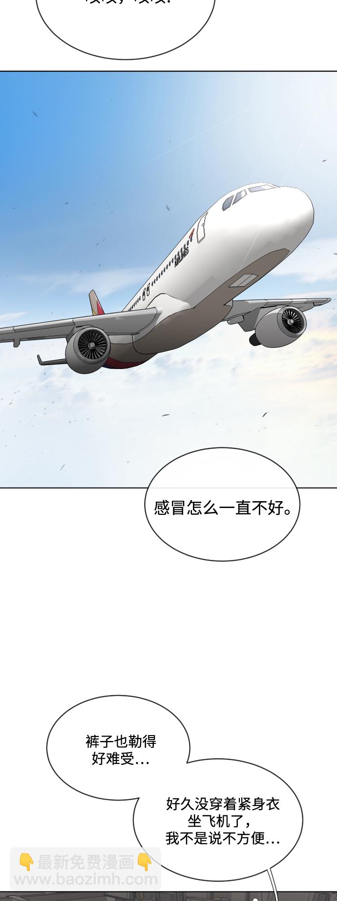 超人的時代 - 第19話(1/2) - 5