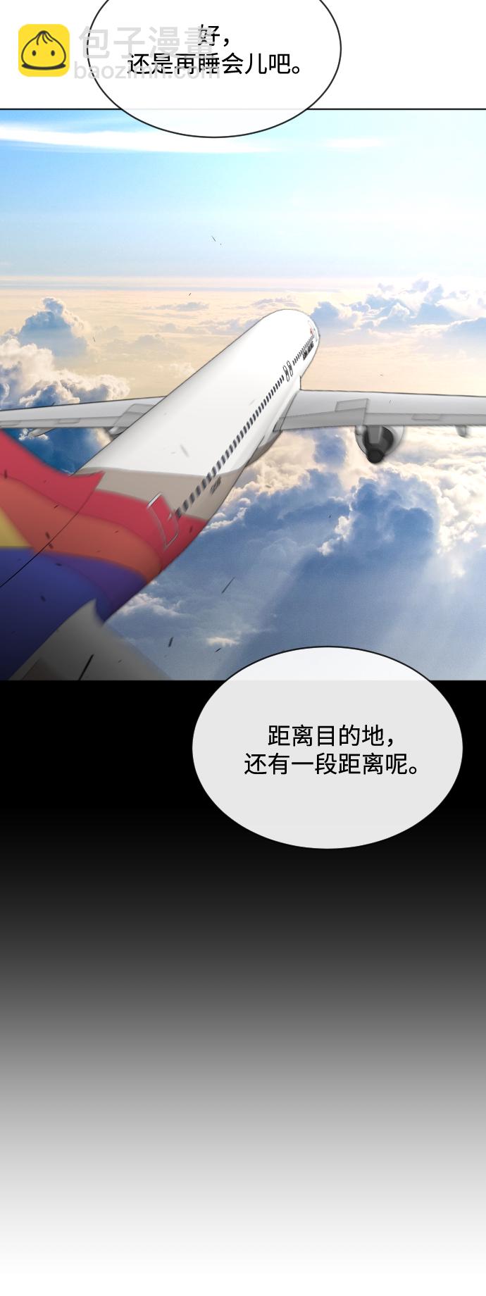 超人的時代 - 第19話(1/2) - 1