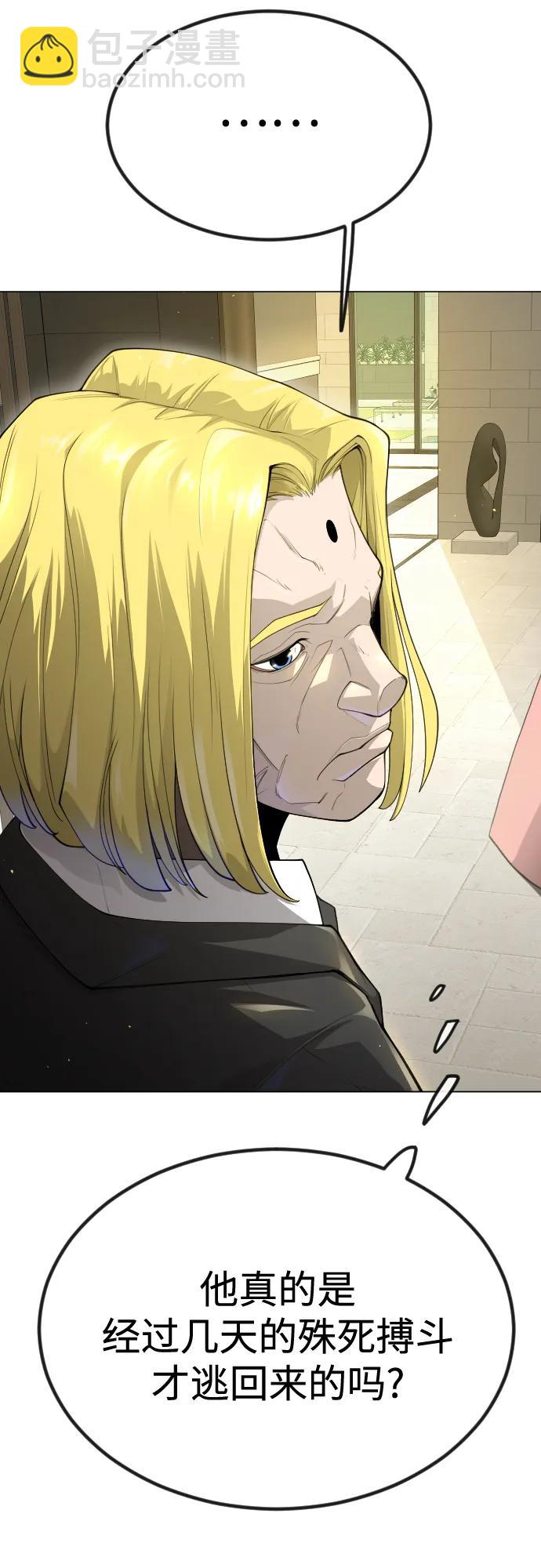 超人的時代 - [第二季] 第98話(1/3) - 2