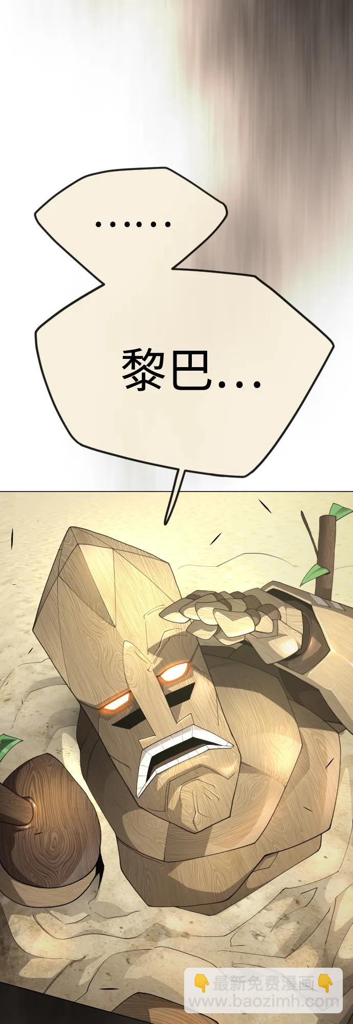 超人的時代 - [第二季] 第98話(3/3) - 5