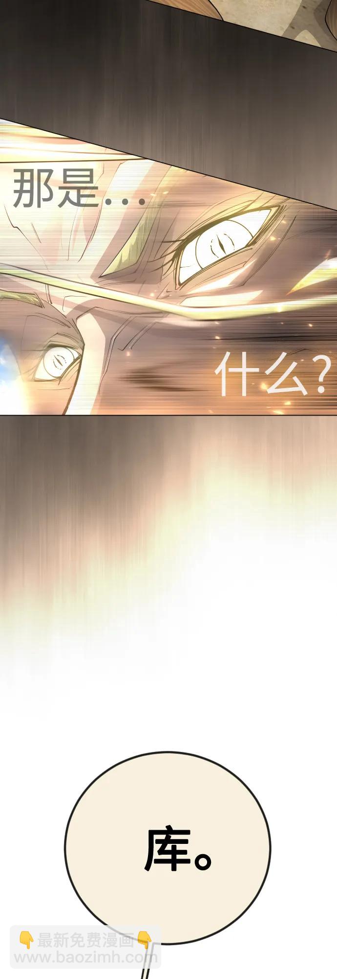 超人的時代 - [第二季] 第98話(3/3) - 6