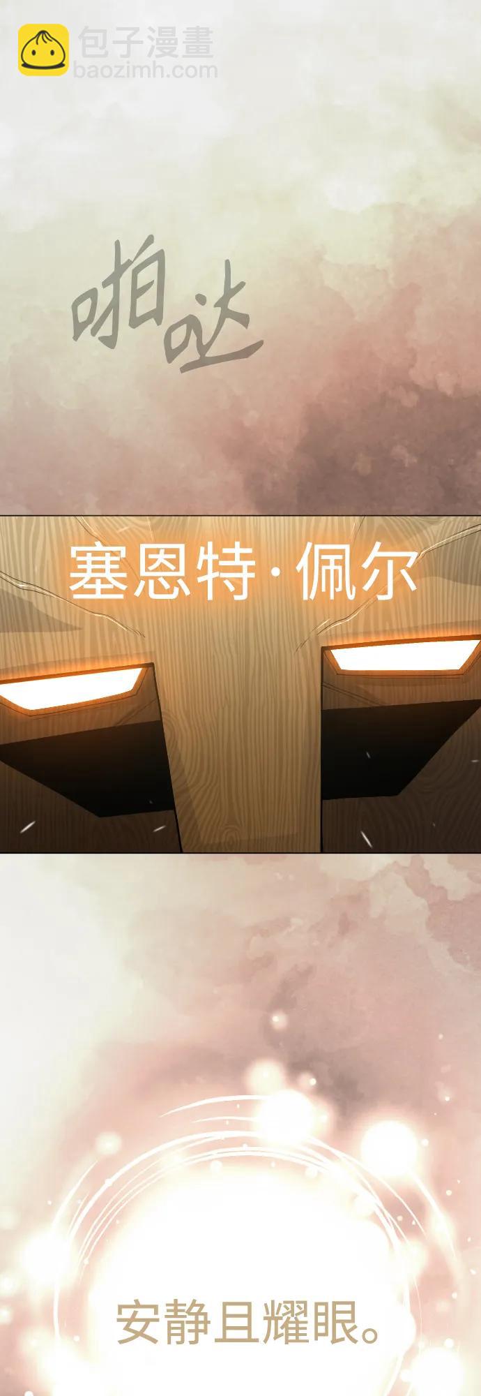 超人的時代 - [第二季] 第98話(3/3) - 2