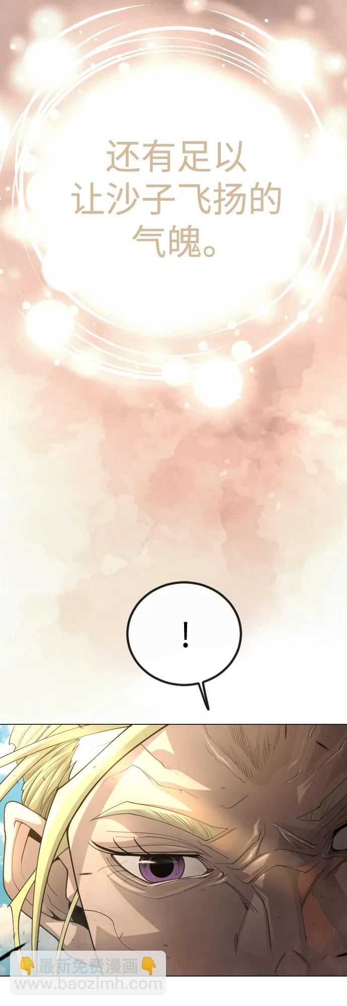 超人的時代 - [第二季] 第98話(3/3) - 4